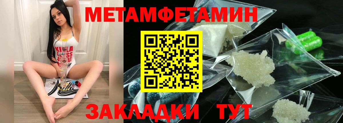 Великие Луки  Amphetamine Розовый  АМФ  АМФЕТАМИН  Вход с VPN 