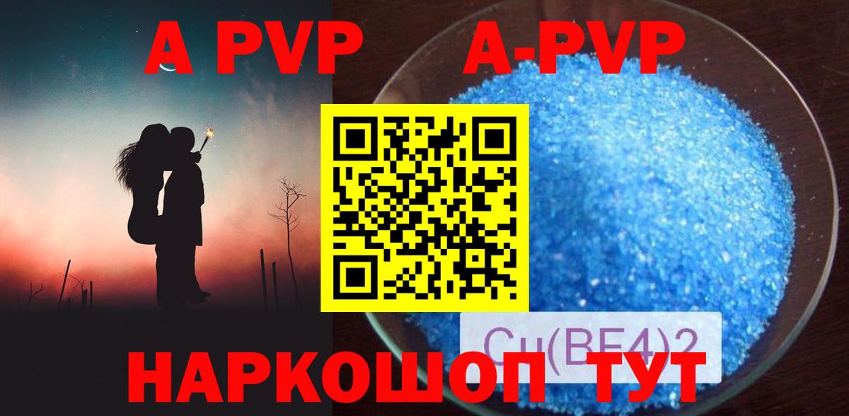 Alpha PVP крисы CK Великие Луки
