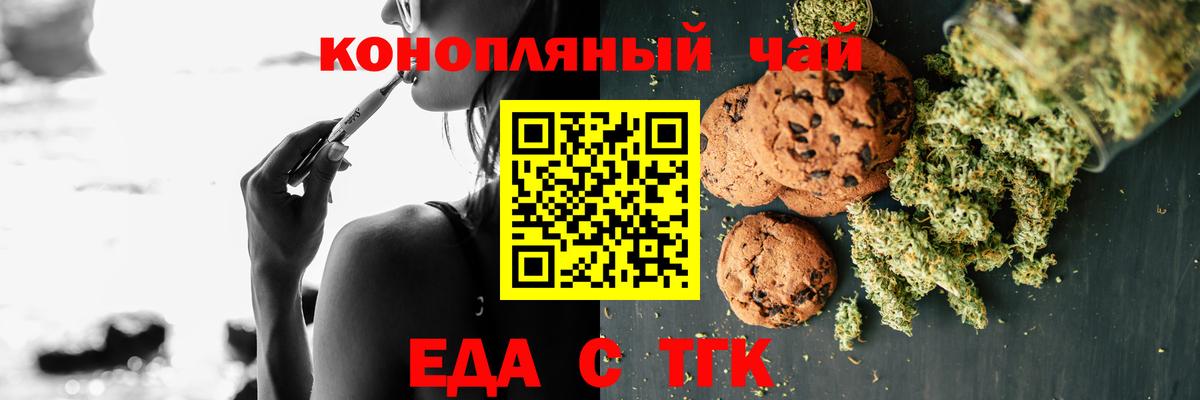 Великие Луки  Canna-Cookies конопля  Вход с VPN 