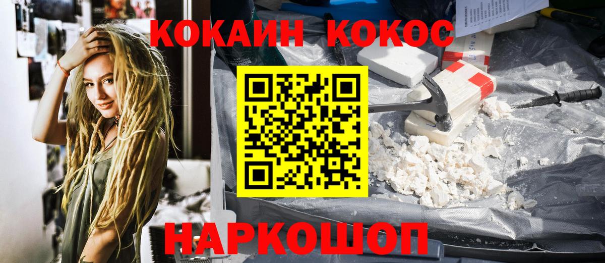 Cocaine Эквадор  КОКАИН 98%  Вход с VPN  Великие Луки 
