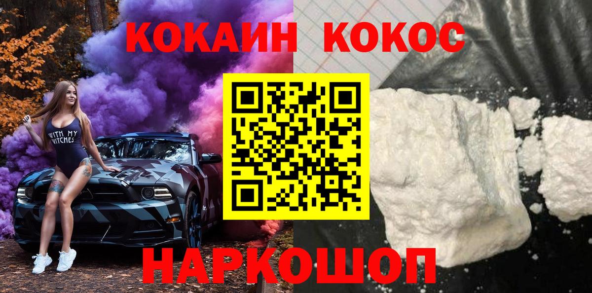 КОКАИН VHQ Великие Луки