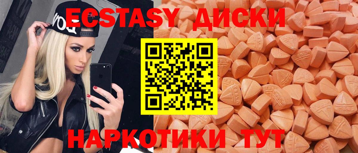 Ecstasy louis Vuitton  Вход с VPN  магазин  наркотиков  Великие Луки  Экстази 280 MDMA 