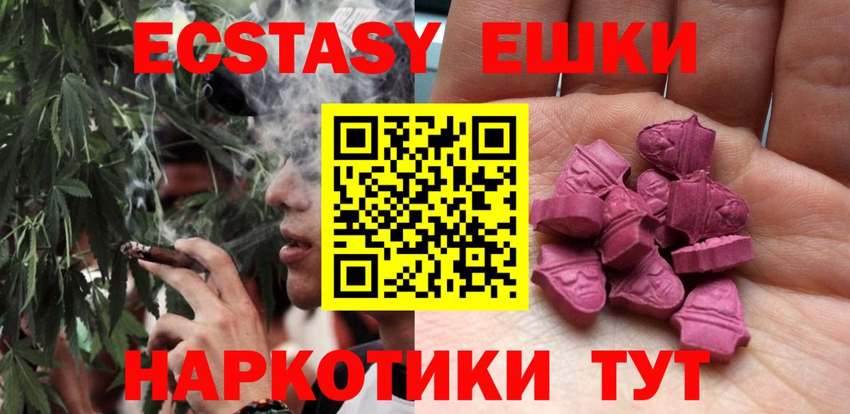 Экстази 280мг Великие Луки
