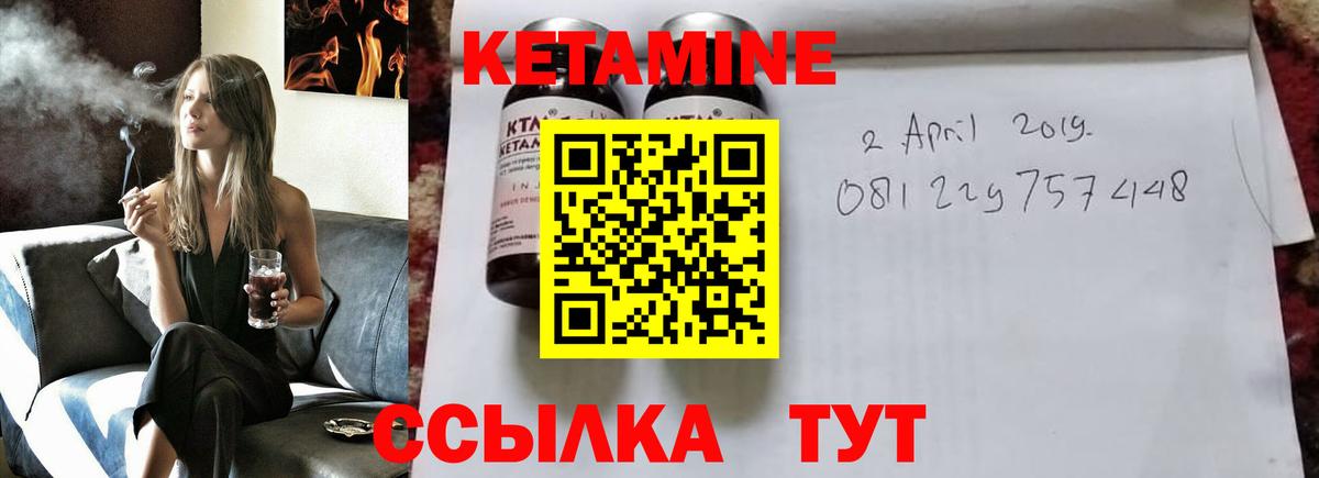 гидра сайт  Вход с VPN  Великие Луки  Кетамин ketamine 
