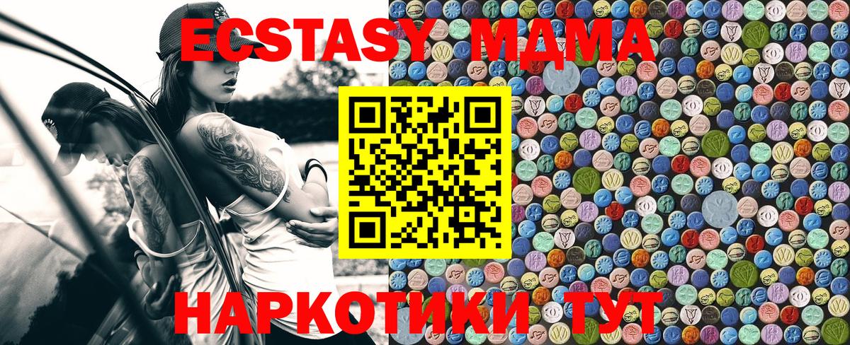 MDMA Molly Великие Луки