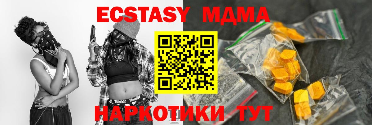 МДМА VHQ  МДМА кристаллы  Великие Луки  Вход с VPN 