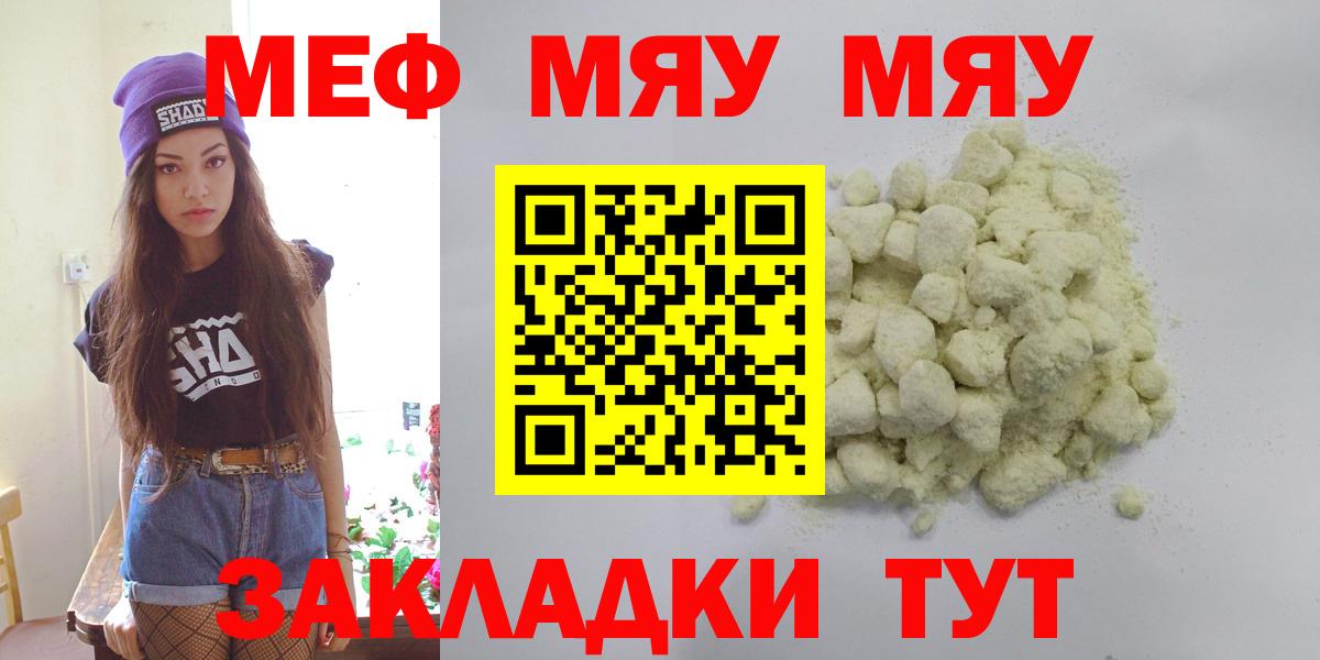 Мефедрон 4 MMC  Вход с VPN  Великие Луки  Меф  Меф кристаллы 