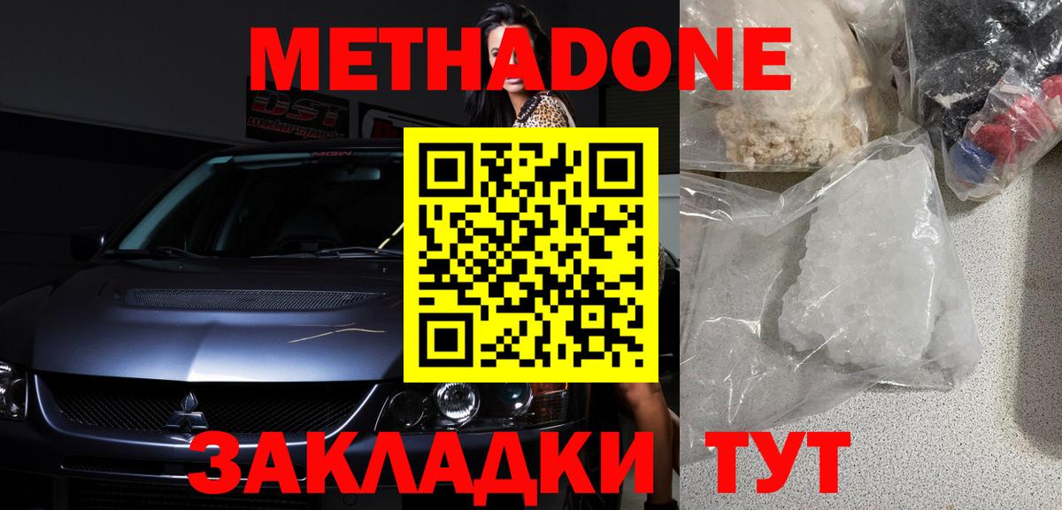 Великие Луки  МЕТАДОН белоснежный  MEGA tor  Вход с VPN  МЕТАДОН methadone 