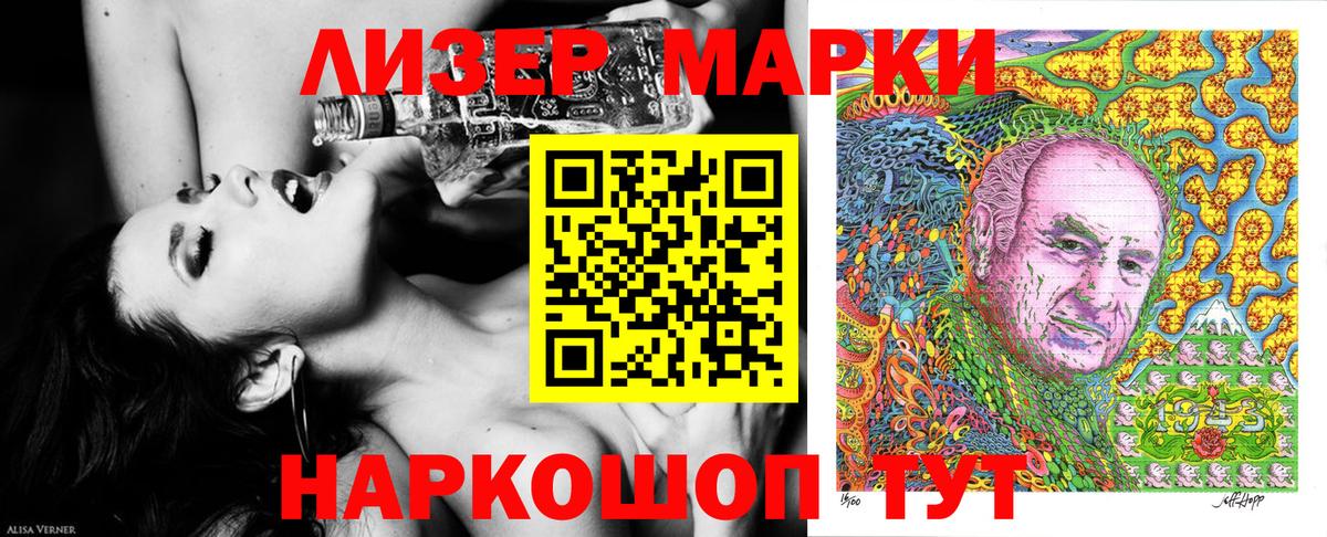 Марки NBOMe  Вход с VPN  Наркотические марки 1,8мг  Великие Луки  Наркотические марки 1,8мг 