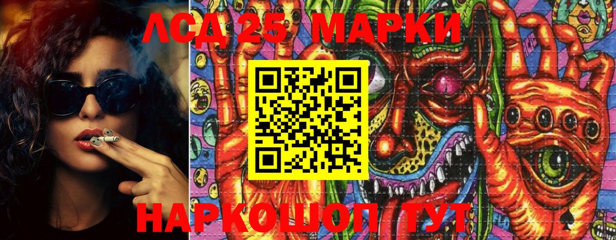 Марки NBOMe 1,8мг Великие Луки