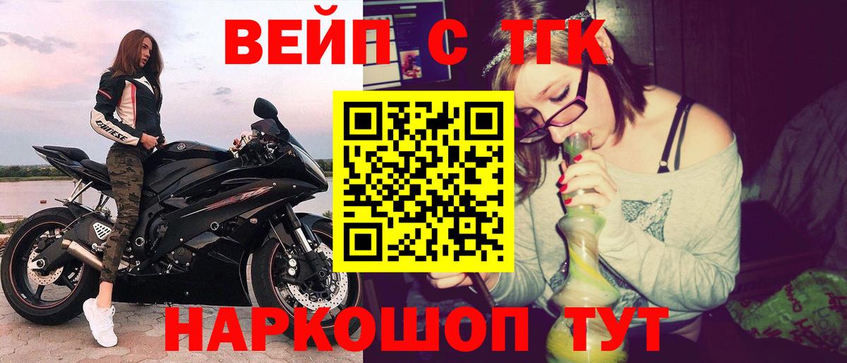 Дистиллят ТГК гашишное масло Великие Луки