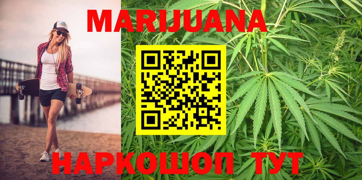 Конопля Ganja  Вход с VPN  МАРИХУАНА ГИДРОПОН  Великие Луки  Конопля VHQ 